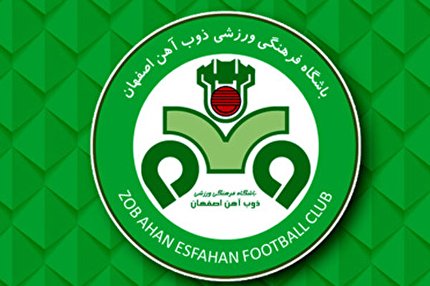 تبریک باشگاه ذوب آهن به مهدی تاج