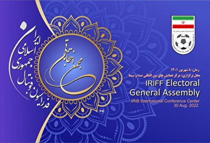 ارسال فهرست نهايى اسامى نامزدها به فيفا و AFC