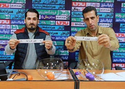 اعلام زمان قرعه کشی لیگ های برتر و دسته اول امید و جوانان