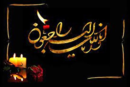 پیام تسلیت به رییس فدراسیون