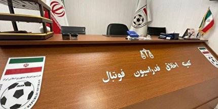 ابلاغ اجرای حکم کمیته اخلاق