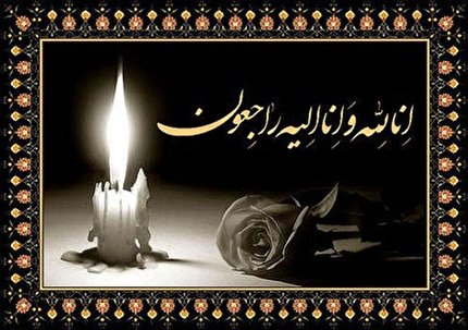 پیام تسلیت فدراسیون به استخری