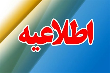 اطلاعیه درباره نحوه دریافت آی دی کارت رسانه های گروهی