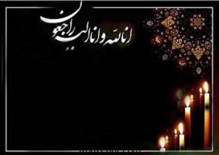 پیام تسلیت فدراسیون فوتبال به علی پروین