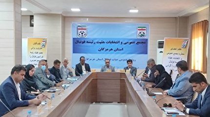 اعضای هیات رییسه هیات فوتبال استان هرمزگان انتخاب شدند