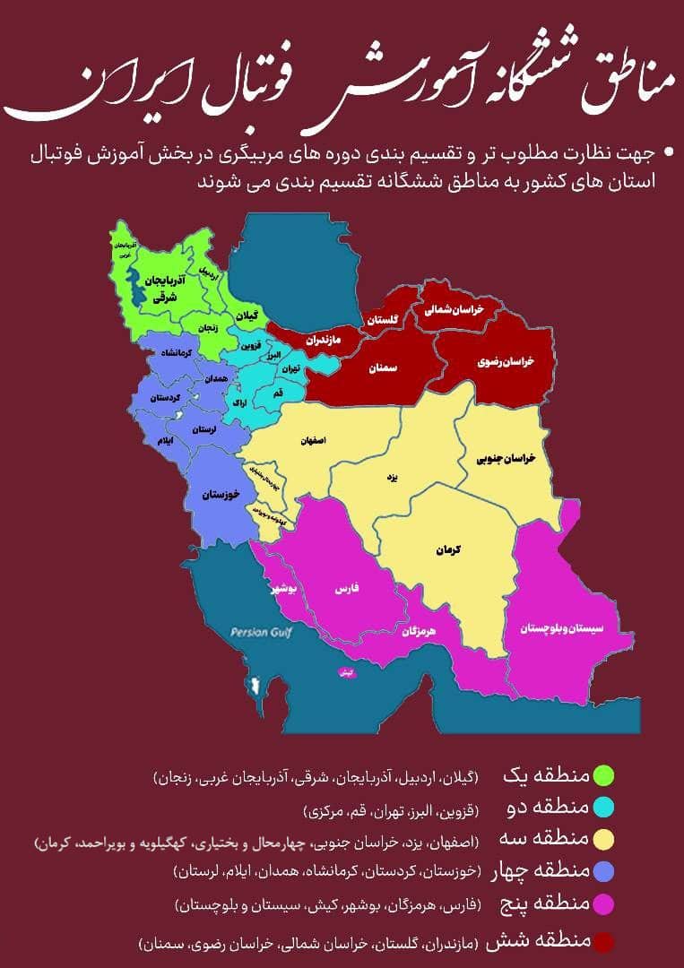 اعلام تقویم آموزشی مربیگری شش ماهه اول سال 1402