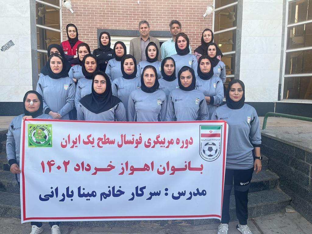 برگزاری دوره کلاس آموزش مربیگری سطح ۱ فوتسال بانوان