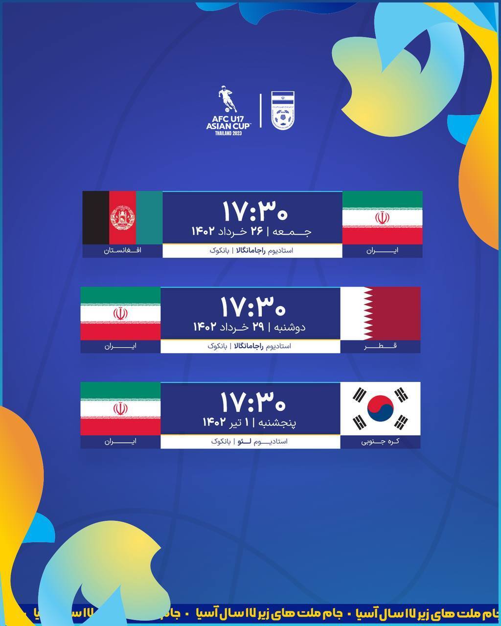 استارت شاگردان عبدی در جام ملتهای آسیا استارت شاگردان عبدی در جام ملتهای آسیا