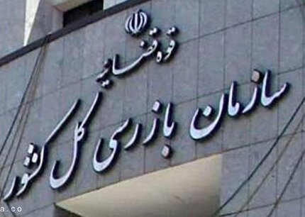توضیحات رئیس سازمان بازرسی در خصوص انعقاد قراردادهای ورزشی