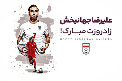 تولدت مبارک جنتلمن!