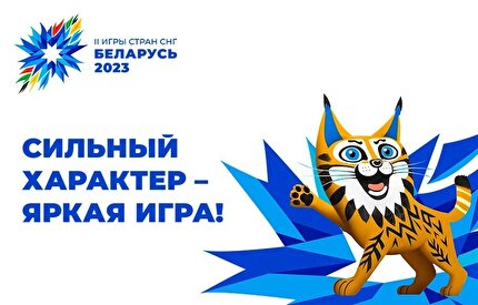 جزییات دومین دوره‌ی بازی‌های کشورهای مشترک المنافع