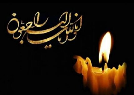 پیام تسلیت فدراسیون