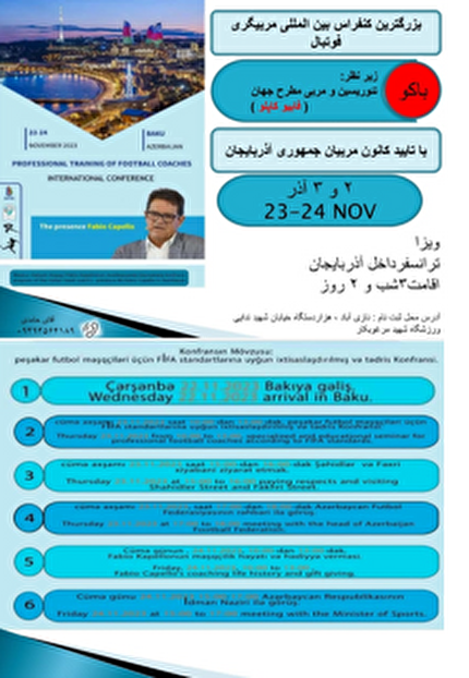 اطلاعیه کمیته آموزش