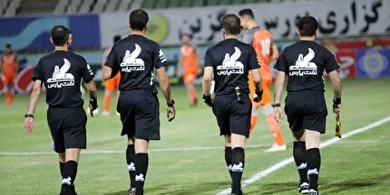 داوران یک هشتم نهایی جام حذفی مشخص شدند