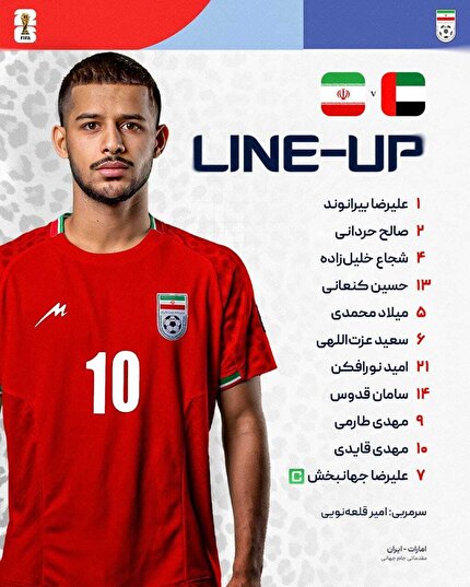 اعلام ترکیب ایران مقابل امارات