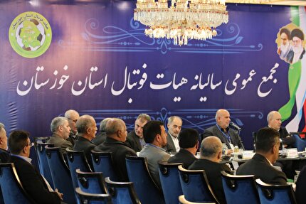 گزارش تصویری مجمع عمومی سالیانه هیات فوتبال استان خوزستان