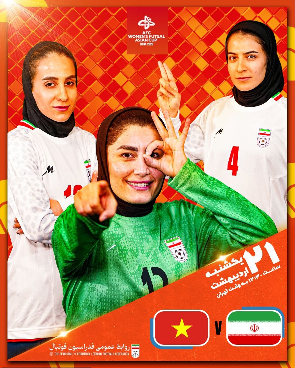 انتشار پوستر دیدار ایران - ویتنام