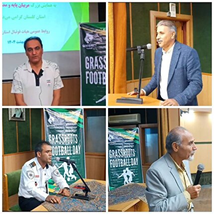 برگزاری دوره دانش افزایی فوتبال پایه استان گلستان