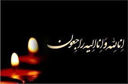 پیام تسلیت فدراسیون به عزیز محمدی پیام تسلیت فدراسیون به عزیز محمدی