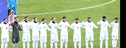سلام نظامی دختران زیر ۲۰ سال ایران هنگام پخش سرود ملی جمهوری اسلامی ایران