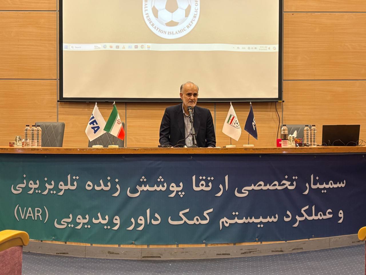  آیین افتتاح نخستین سمینار استانداردسازی و ارتقا پوشش زنده تلویزیونی و عملکرد سیستم کمک داور ویدئویی برگزار شد