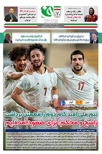 روزنامه فدراسیون شماره/189