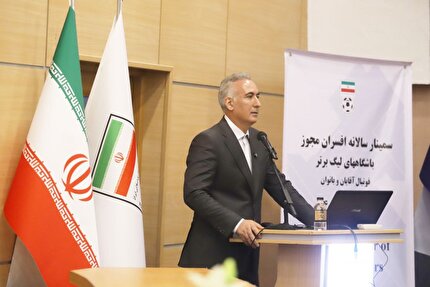 محمدی: باید بدانیم در کجای جهان ایستادیم و از فوتبال چه می خواهیم