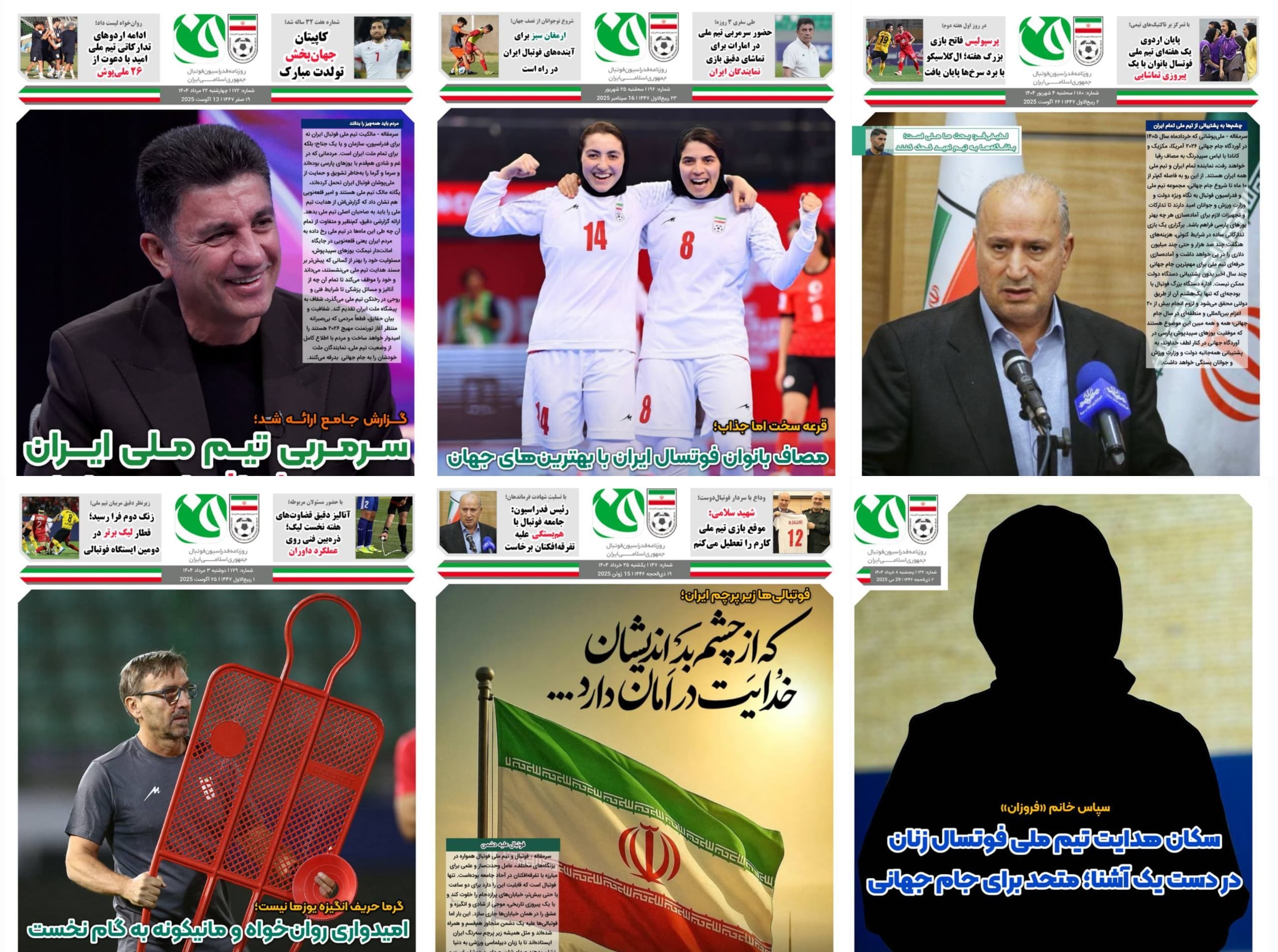 پشت هر شماره، یک خانواده فوتبال پشت هر شماره، یک خانواده فوتبال