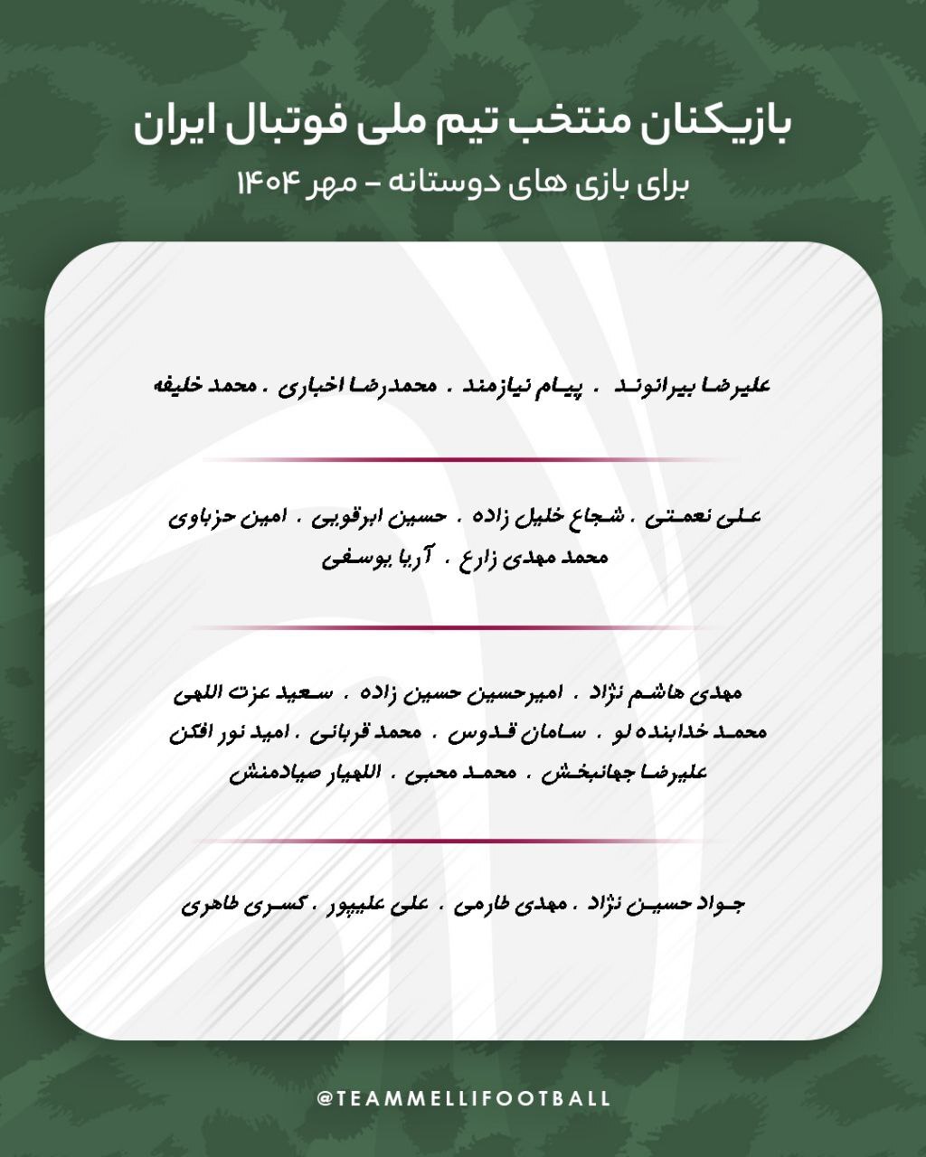 قلعه‌نویی شاگردانش را برای اردوی مهرماه به خط کرد
