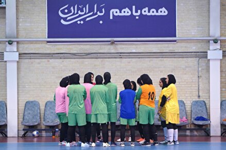 گزارش تصویری از تمرین تیم ملی فوتسال دختران نوجوان