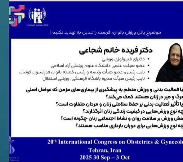 حضور نمایندگان فدراسیون فوتبال در بیستمین کنگره بین‌المللی زنان