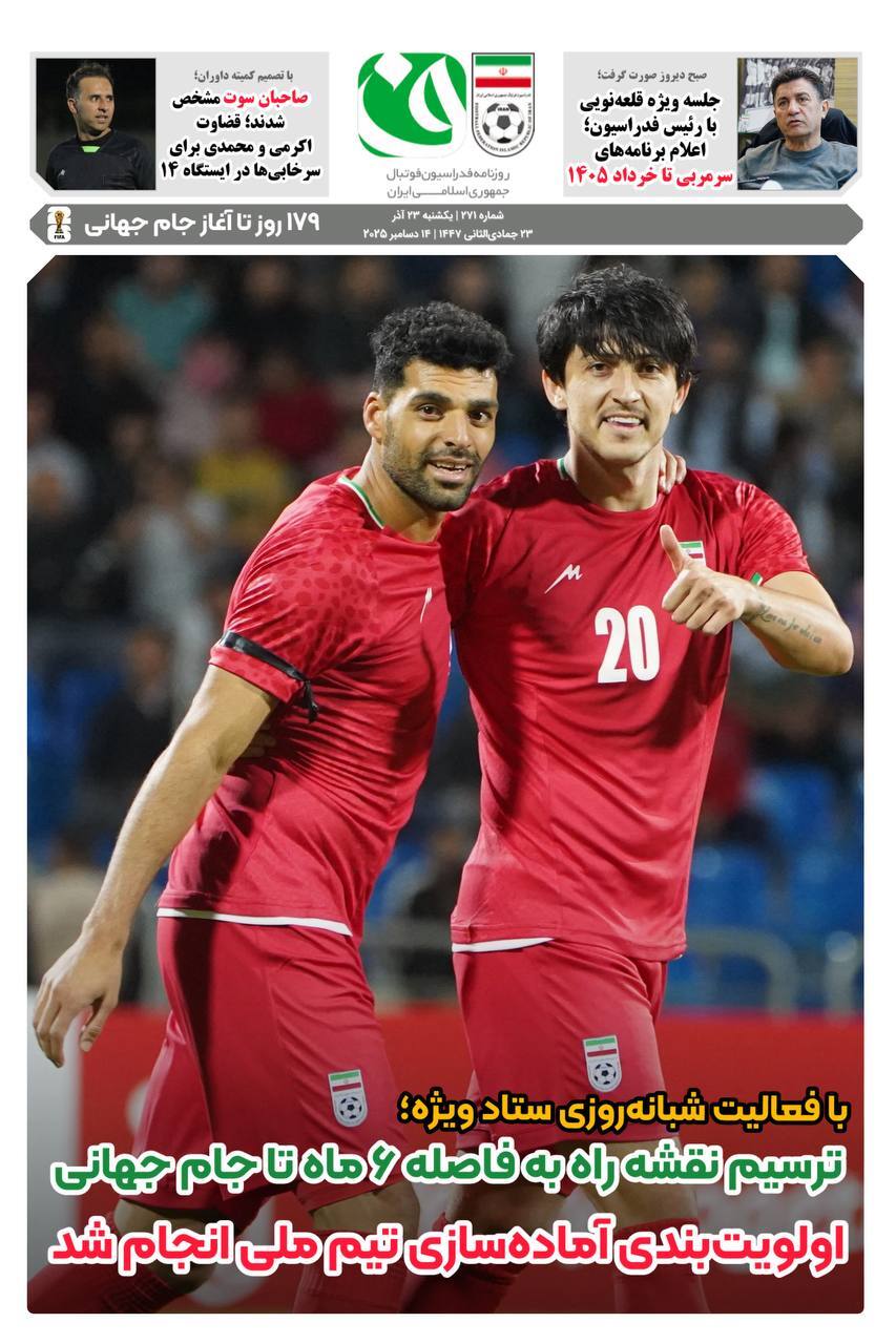 روزنامه فدراسیون/شماره271