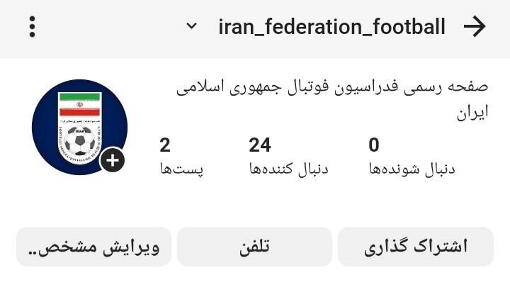 راه اندازی صفحه رسمی فدراسیون در روبینو راه اندازی صفحه رسمی فدراسیون در روبینو
