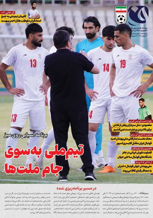 شماره ۳۸۴