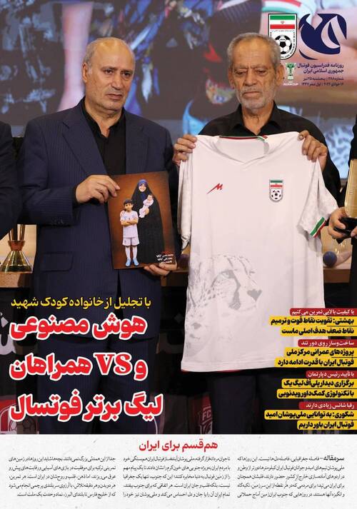 شماره 388