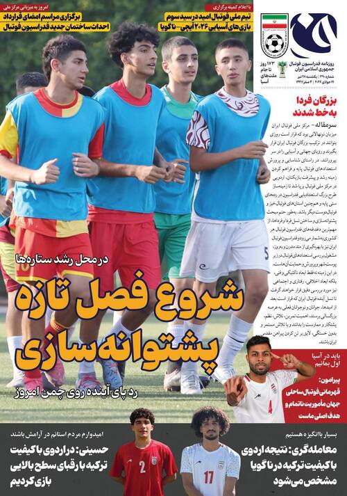 شماره 390