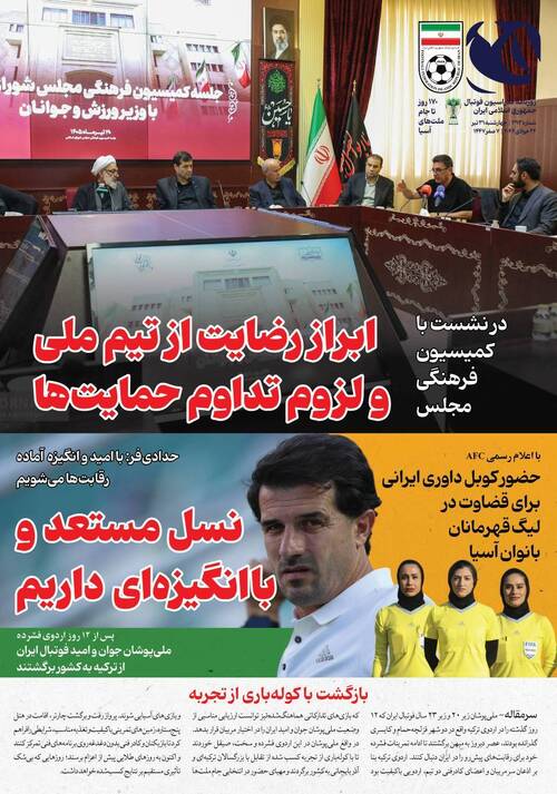 شماره 393