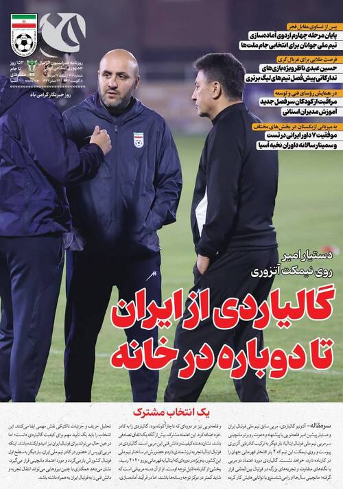 شماره 406