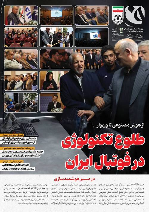شماره 408