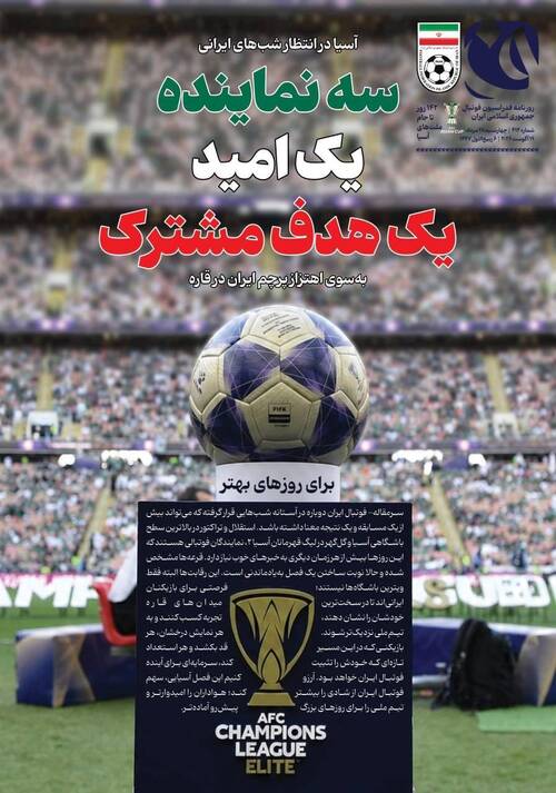 شماره 414