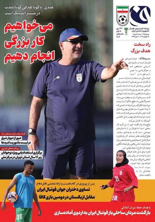 شماره 395