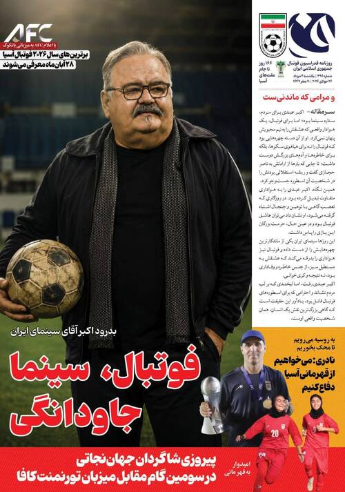 شماره 396