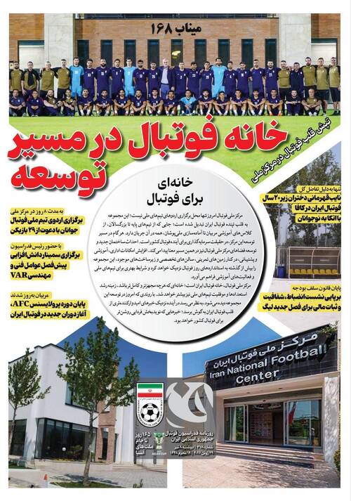 شماره 397
