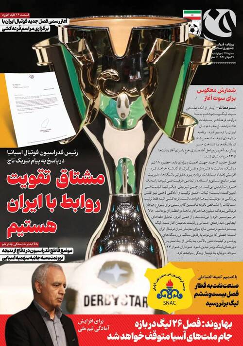 شماره 399