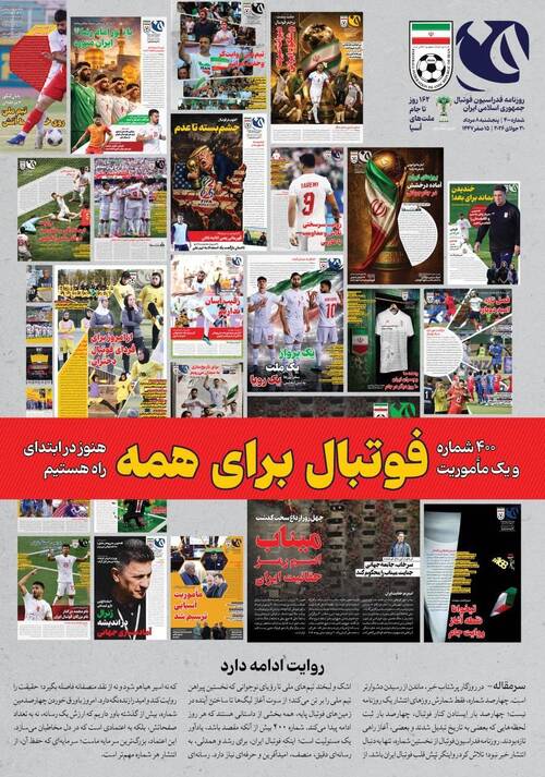 شماره 400