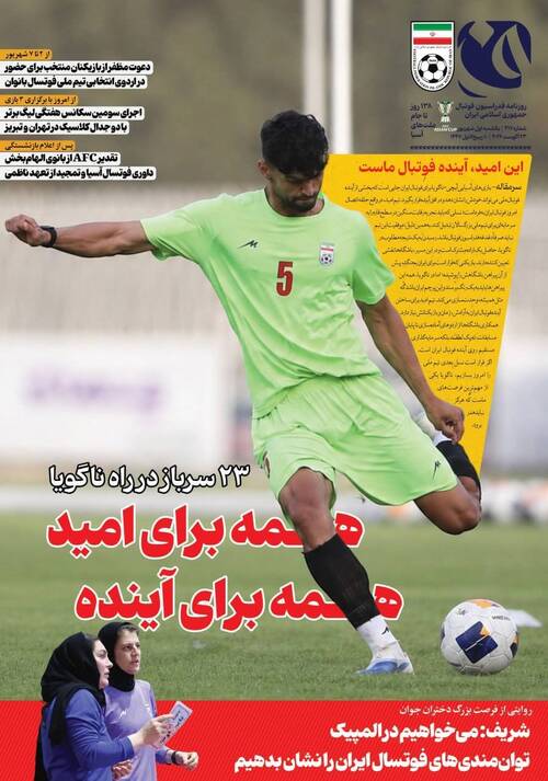 شماره 417