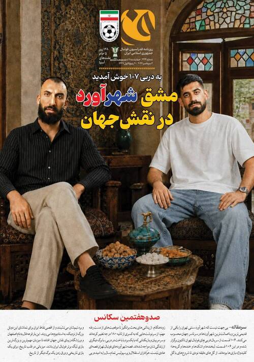 شماره 424