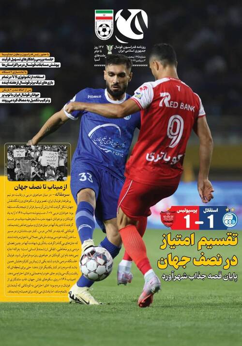 شماره 425