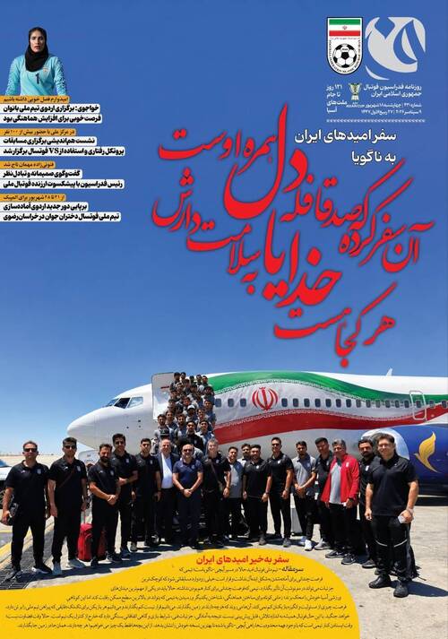 شماره 430