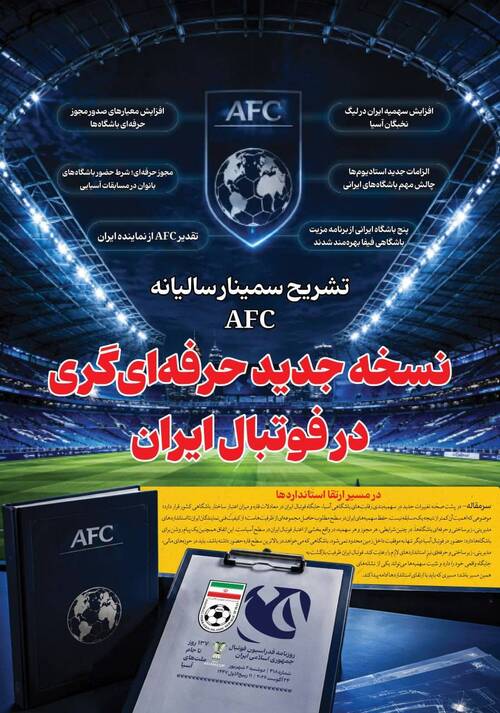 شماره 418